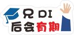 手举牌