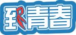 手举牌