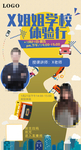 在线直播海报