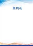邀请函