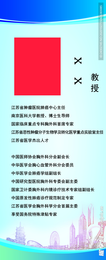 蓝色展板