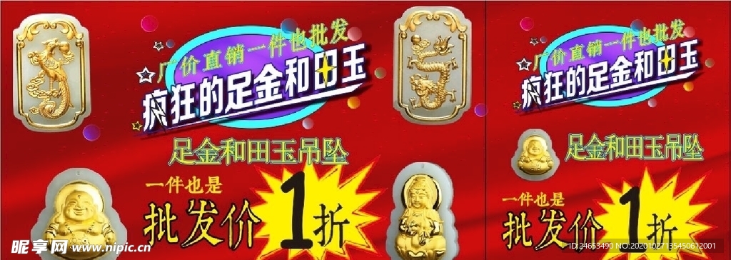 疯狂的和田玉