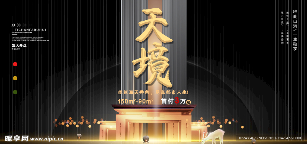 房地产