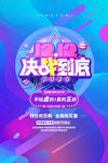 双十二