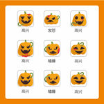 南瓜灯表情包