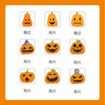 南瓜灯表情包 格式：CDR