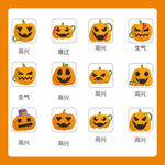 南瓜灯表情包