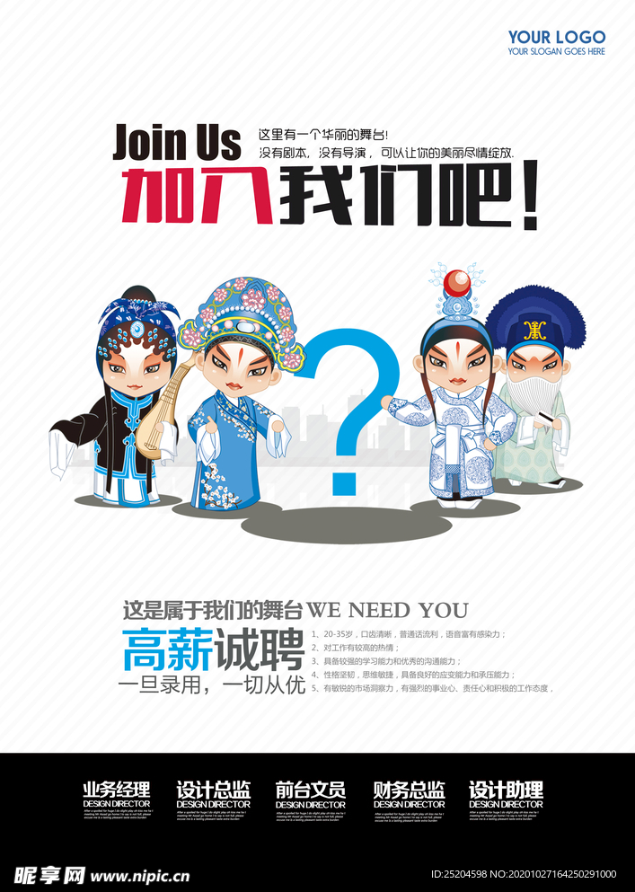 加入我们吧