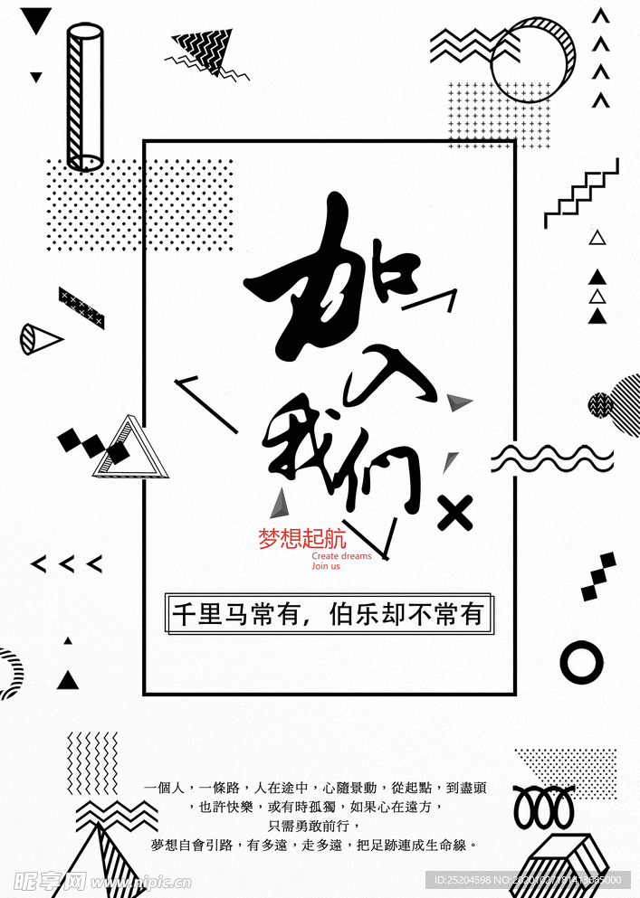 加入我们