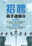 高手通缉令