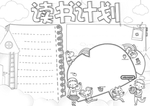 读书