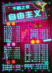 酒水单