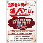 盛大开业