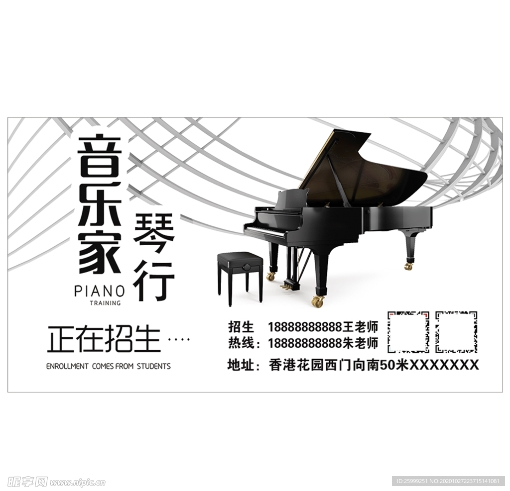 音乐班名片