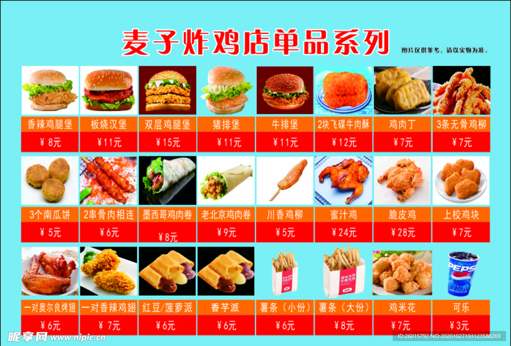 鸡排
