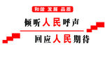 人大造型墙
