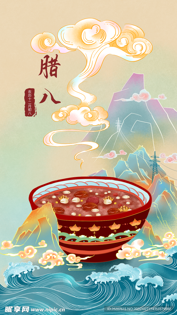 节气插画