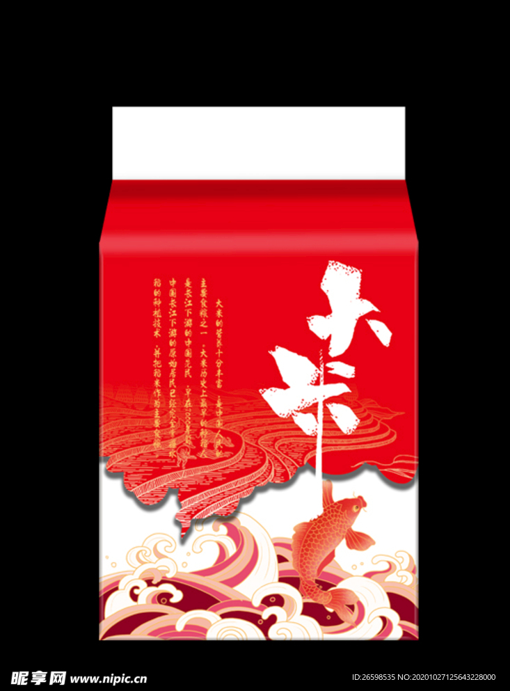 大米包装