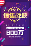 双11 双12购物节