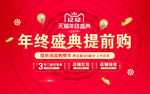 双11 双12购物节