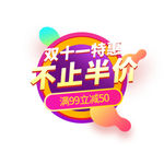 双11 双12购物节