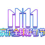 双11 双12购物节