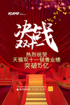 双十一
