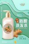 防脱
