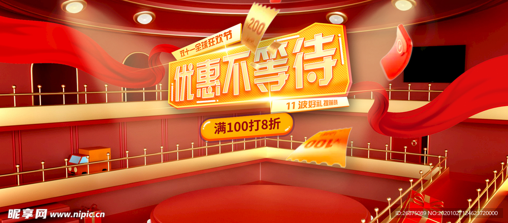 双十一海报