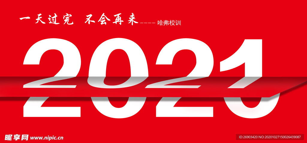时间穿梭