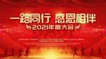 年度大会