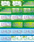 小学学校节日活动举牌