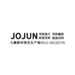 jujun导热垫片