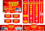 珠宝店柱子