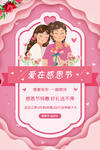 感恩节海报