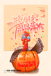 感恩节海报