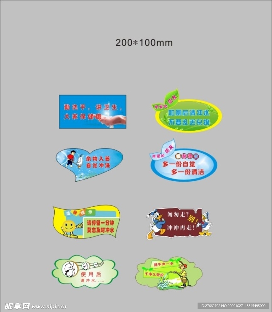 厕所宣传标语