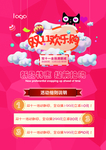 双十一海报