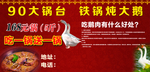 铁锅炖大鹅