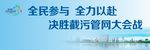 治理河水