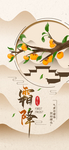霜降