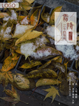 霜降
