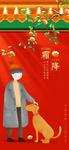 霜降