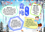 霜降