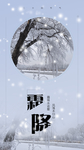 霜降