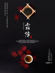 霜降