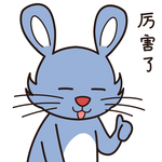 兔小当
