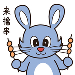 兔小当