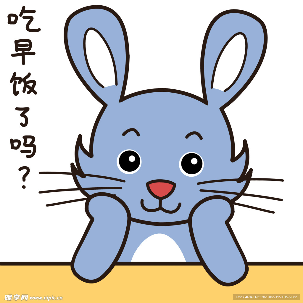 兔小当