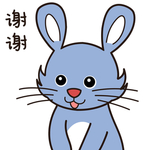 兔小当